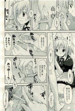 Page 134 of COMIC AUN 2009-11 Vol. 161