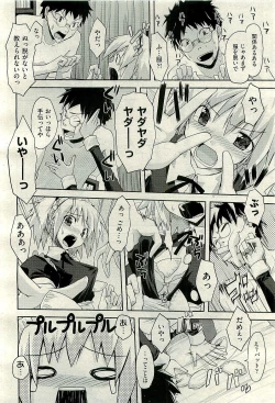 Page 138 of COMIC AUN 2009-11 Vol. 161