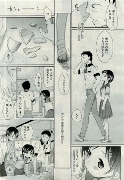 Page 13 of COMIC AUN 2009-11 Vol. 161