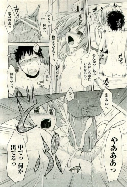 Page 144 of COMIC AUN 2009-11 Vol. 161