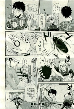 Page 148 of COMIC AUN 2009-11 Vol. 161