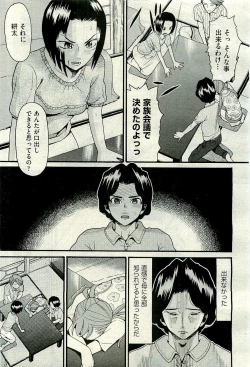 Page 153 of COMIC AUN 2009-11 Vol. 161