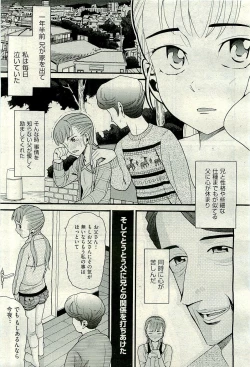 Page 157 of COMIC AUN 2009-11 Vol. 161