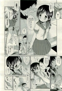 Page 16 of COMIC AUN 2009-11 Vol. 161