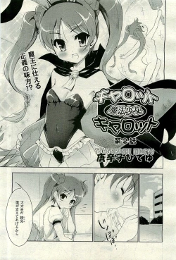 Page 177 of COMIC AUN 2009-11 Vol. 161