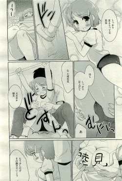 Page 178 of COMIC AUN 2009-11 Vol. 161