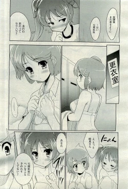 Page 179 of COMIC AUN 2009-11 Vol. 161