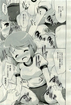 Page 183 of COMIC AUN 2009-11 Vol. 161