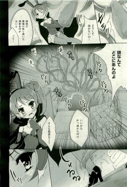 Page 192 of COMIC AUN 2009-11 Vol. 161