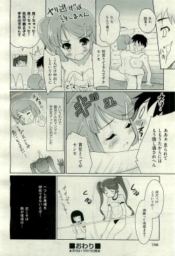 Page 198 of COMIC AUN 2009-11 Vol. 161