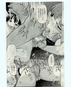 Page 207 of COMIC AUN 2009-11 Vol. 161