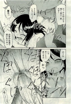 Page 221 of COMIC AUN 2009-11 Vol. 161