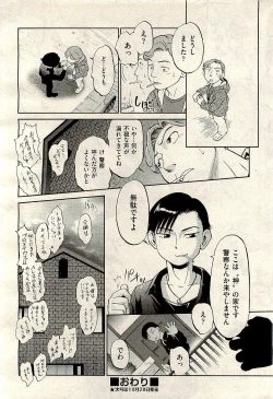 Page 228 of COMIC AUN 2009-11 Vol. 161