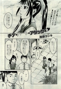 Page 259 of COMIC AUN 2009-11 Vol. 161