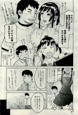 Page 263 of COMIC AUN 2009-11 Vol. 161