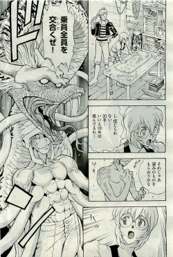 Page 299 of COMIC AUN 2009-11 Vol. 161