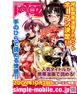 Page 2 of COMIC AUN 2009-11 Vol. 161