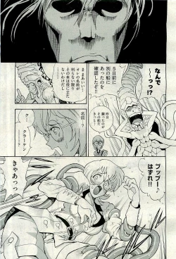 Page 301 of COMIC AUN 2009-11 Vol. 161