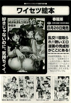 Page 30 of COMIC AUN 2009-11 Vol. 161