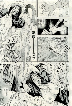 Page 321 of COMIC AUN 2009-11 Vol. 161