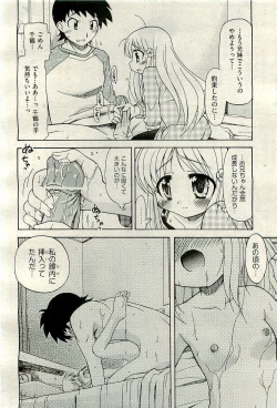 Page 334 of COMIC AUN 2009-11 Vol. 161