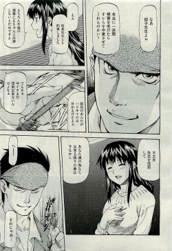 Page 33 of COMIC AUN 2009-11 Vol. 161