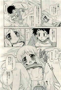 Page 342 of COMIC AUN 2009-11 Vol. 161