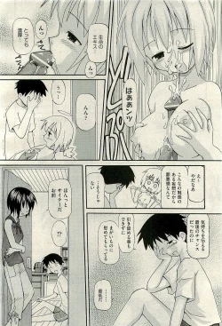 Page 358 of COMIC AUN 2009-11 Vol. 161