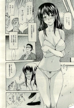Page 36 of COMIC AUN 2009-11 Vol. 161