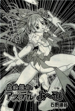 Page 371 of COMIC AUN 2009-11 Vol. 161