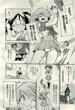 Page 372 of COMIC AUN 2009-11 Vol. 161