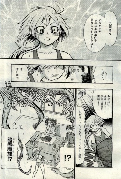 Page 377 of COMIC AUN 2009-11 Vol. 161