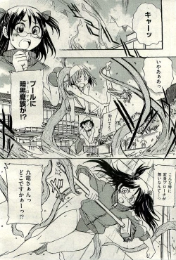 Page 384 of COMIC AUN 2009-11 Vol. 161