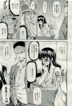 Page 39 of COMIC AUN 2009-11 Vol. 161