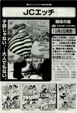 Page 427 of COMIC AUN 2009-11 Vol. 161