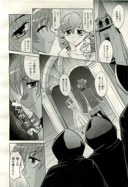 Page 436 of COMIC AUN 2009-11 Vol. 161