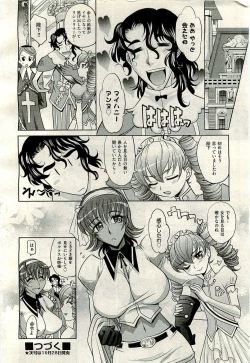 Page 456 of COMIC AUN 2009-11 Vol. 161