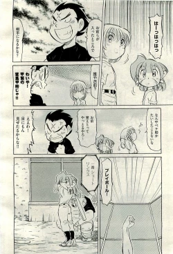 Page 458 of COMIC AUN 2009-11 Vol. 161