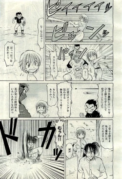 Page 461 of COMIC AUN 2009-11 Vol. 161