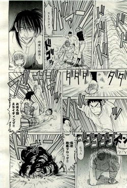 Page 462 of COMIC AUN 2009-11 Vol. 161