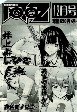 Page 475 of COMIC AUN 2009-11 Vol. 161