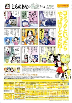 Page 477 of COMIC AUN 2009-11 Vol. 161