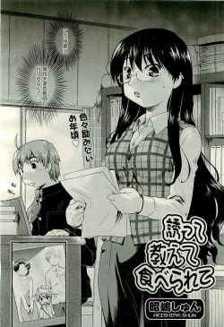 Page 60 of COMIC AUN 2009-11 Vol. 161