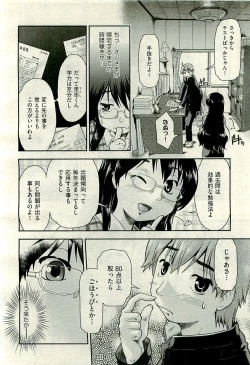 Page 62 of COMIC AUN 2009-11 Vol. 161