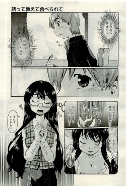 Page 63 of COMIC AUN 2009-11 Vol. 161