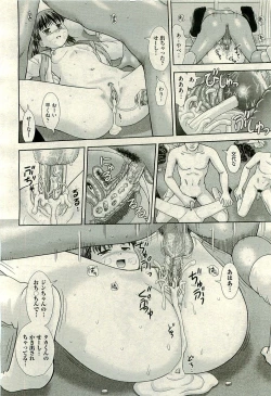 Page 96 of COMIC AUN 2009-11 Vol. 161