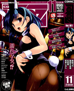 Download COMIC AUN 2009-11 Vol. 161