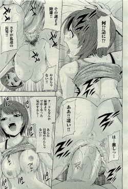 Page 101 of COMIC AUN 2009-12 Vol. 162