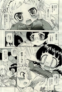 Page 111 of COMIC AUN 2009-12 Vol. 162