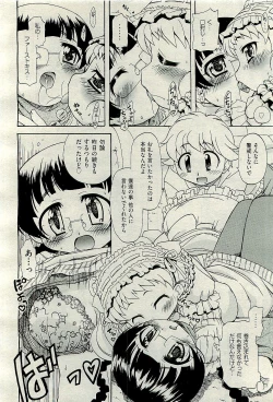 Page 120 of COMIC AUN 2009-12 Vol. 162